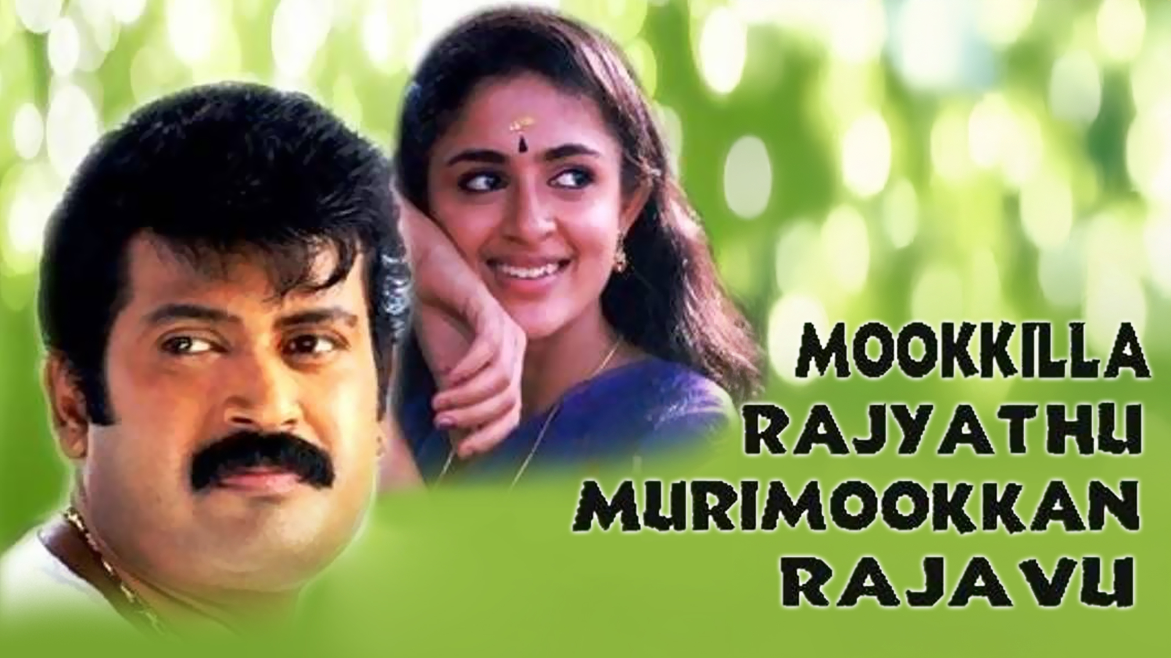 Mookkilla Rajyathu Murimookkan Rajavu