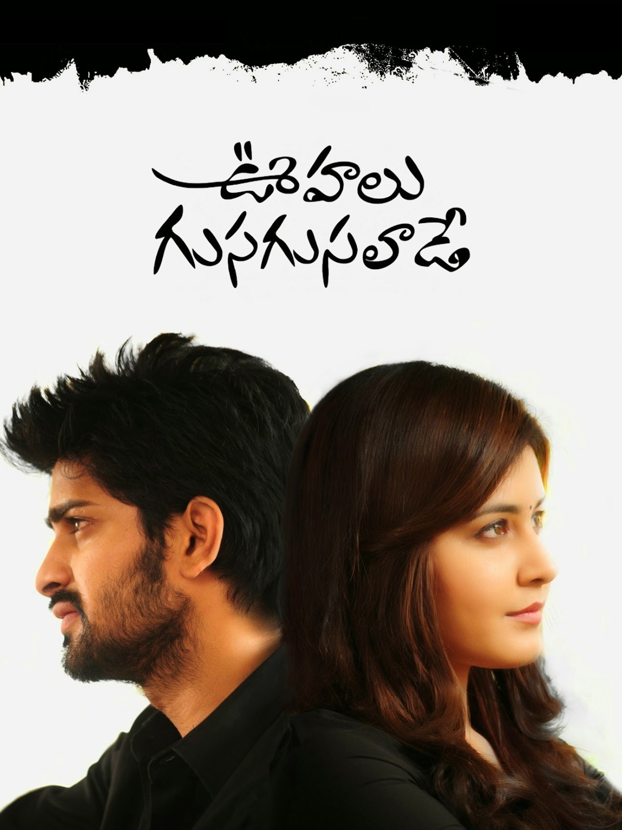 Oohalu Gusagusalade Online