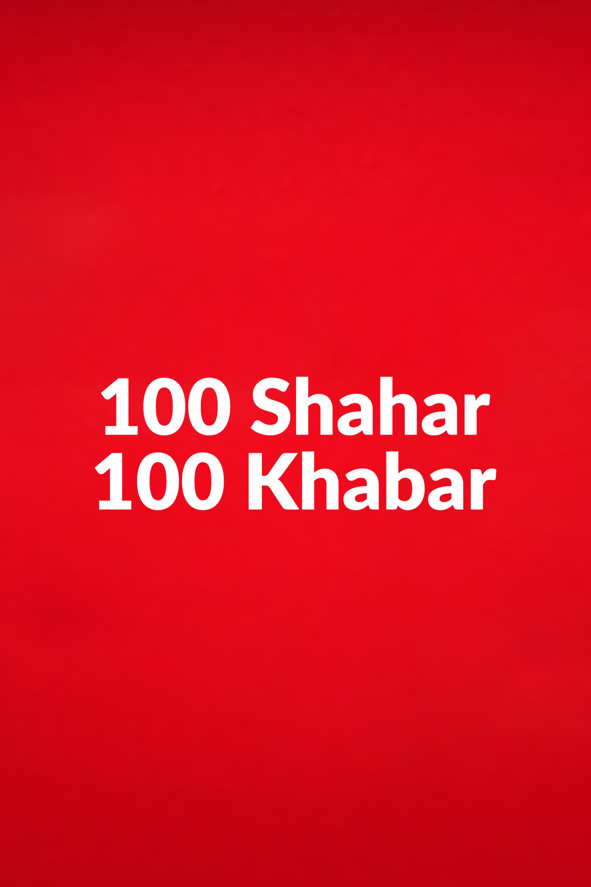 100 Shahar 100 Khabar Online
