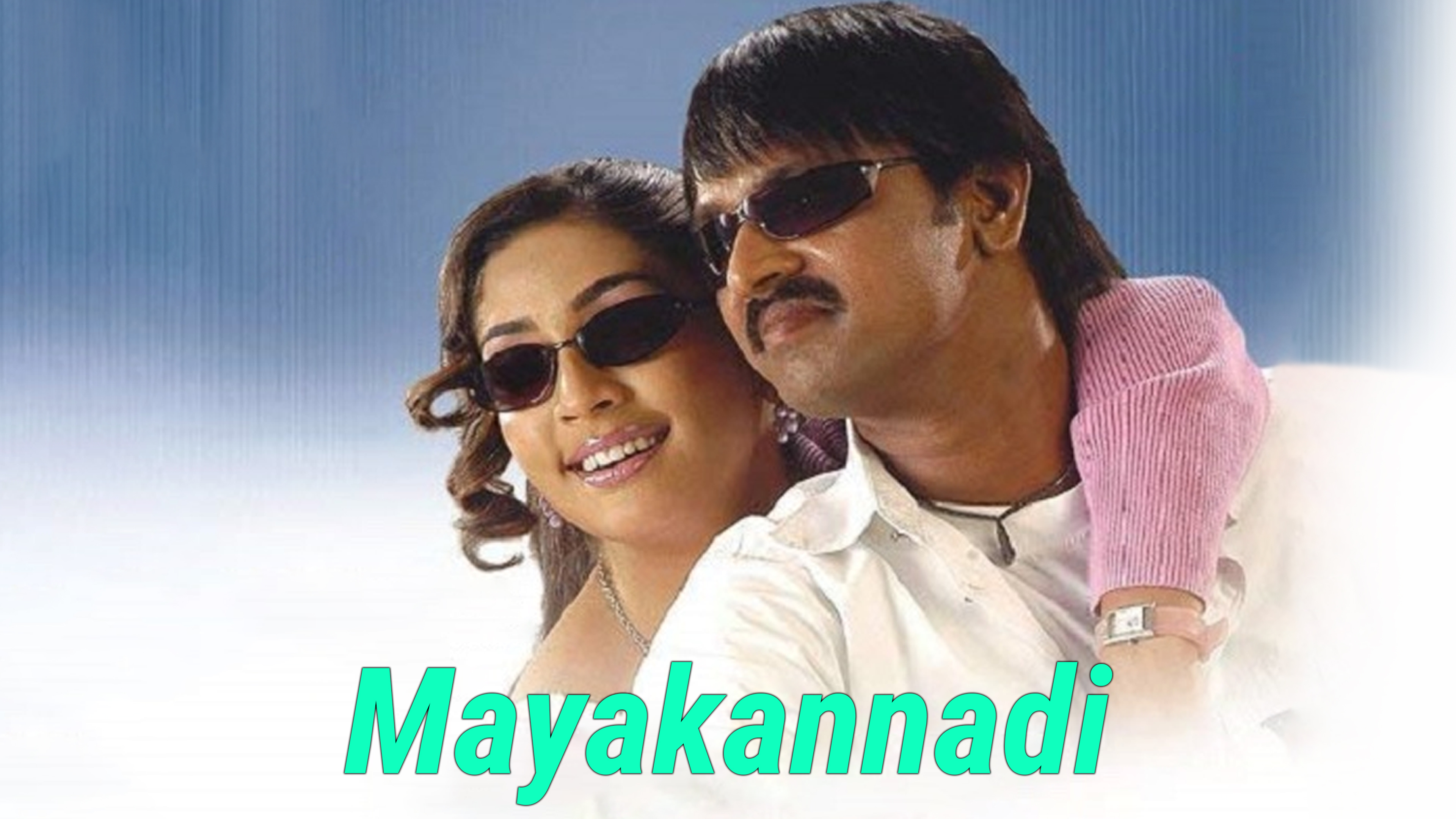 Mayakannadi