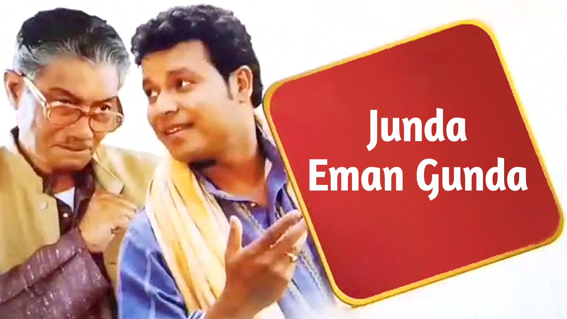 Junda Eman Gunda Online