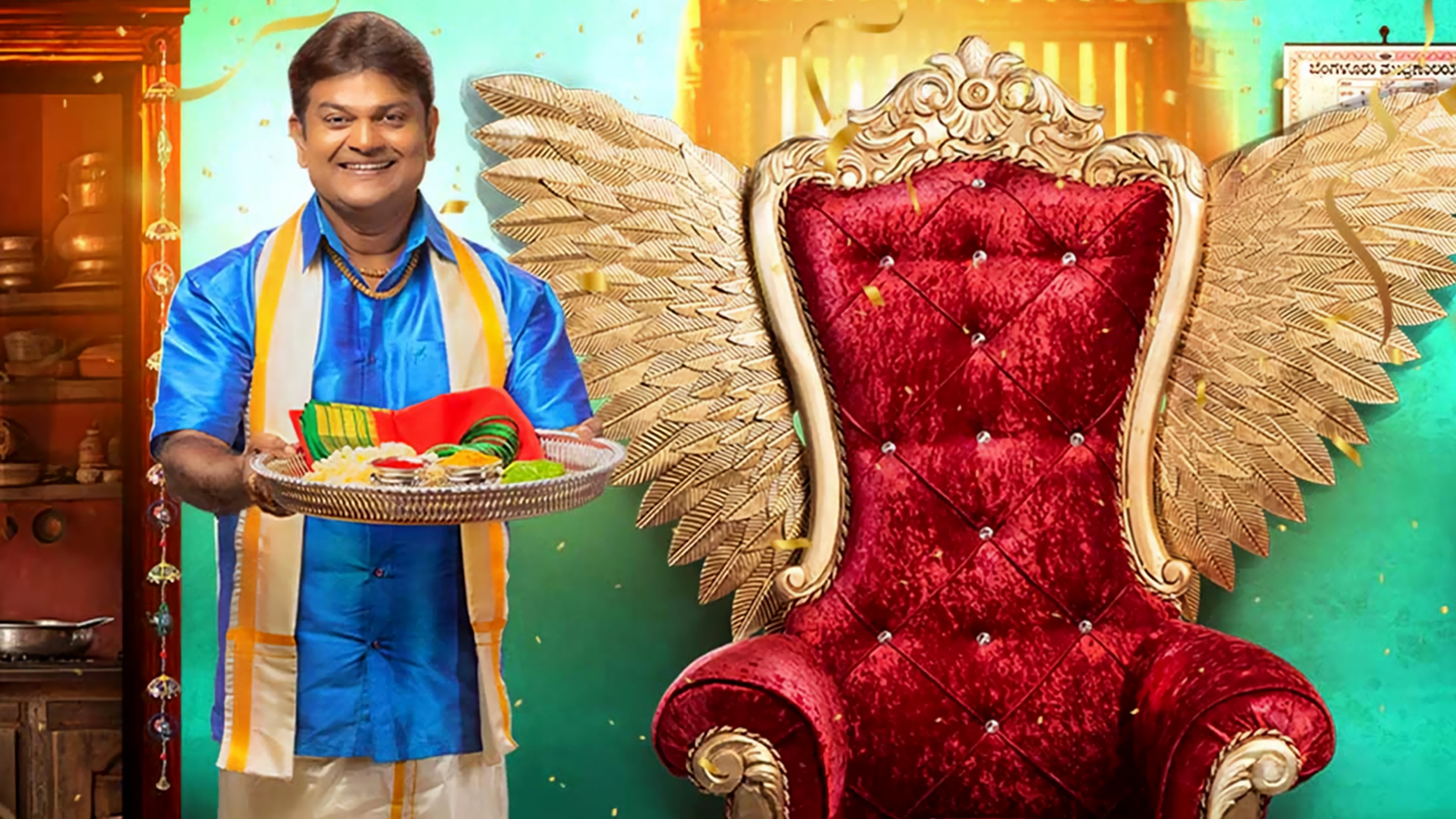 Suvarna Gruha Manthri