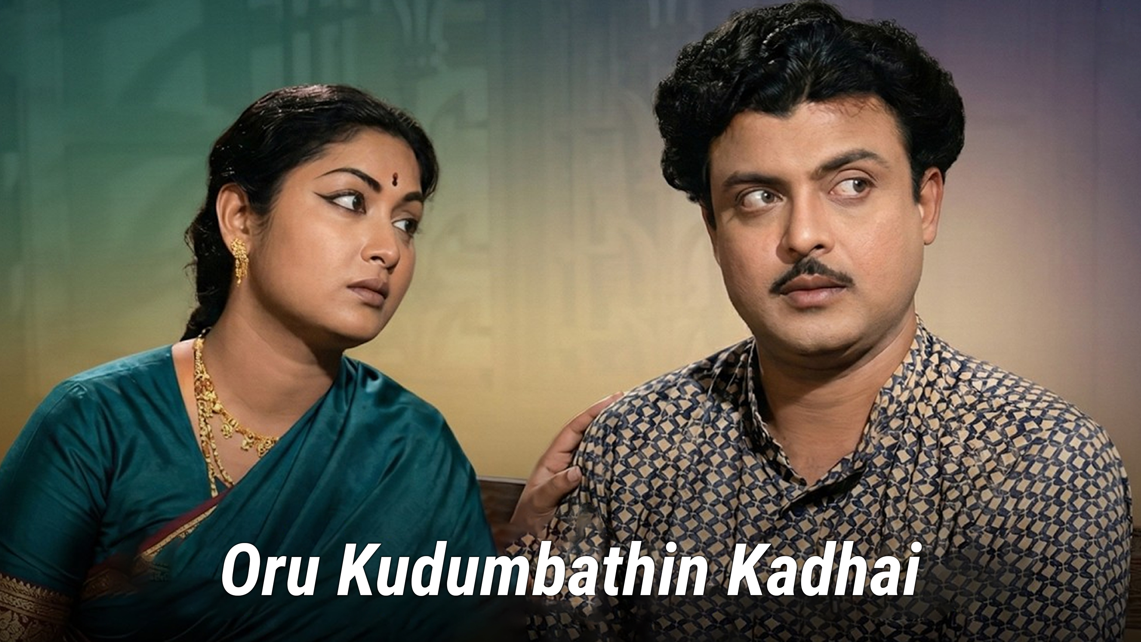 Oru Kudumbathin Kadhai