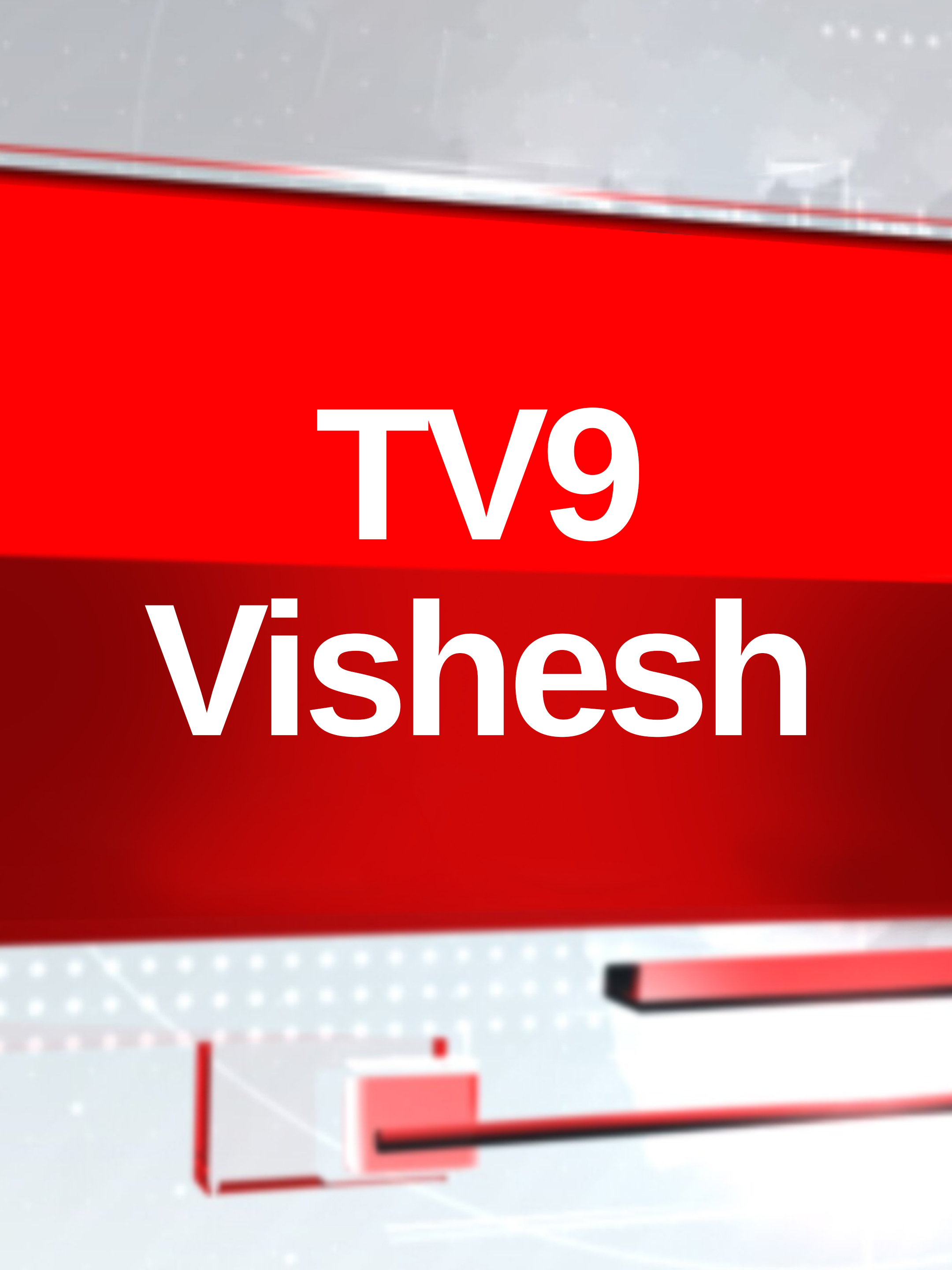 TV9 Vishesh