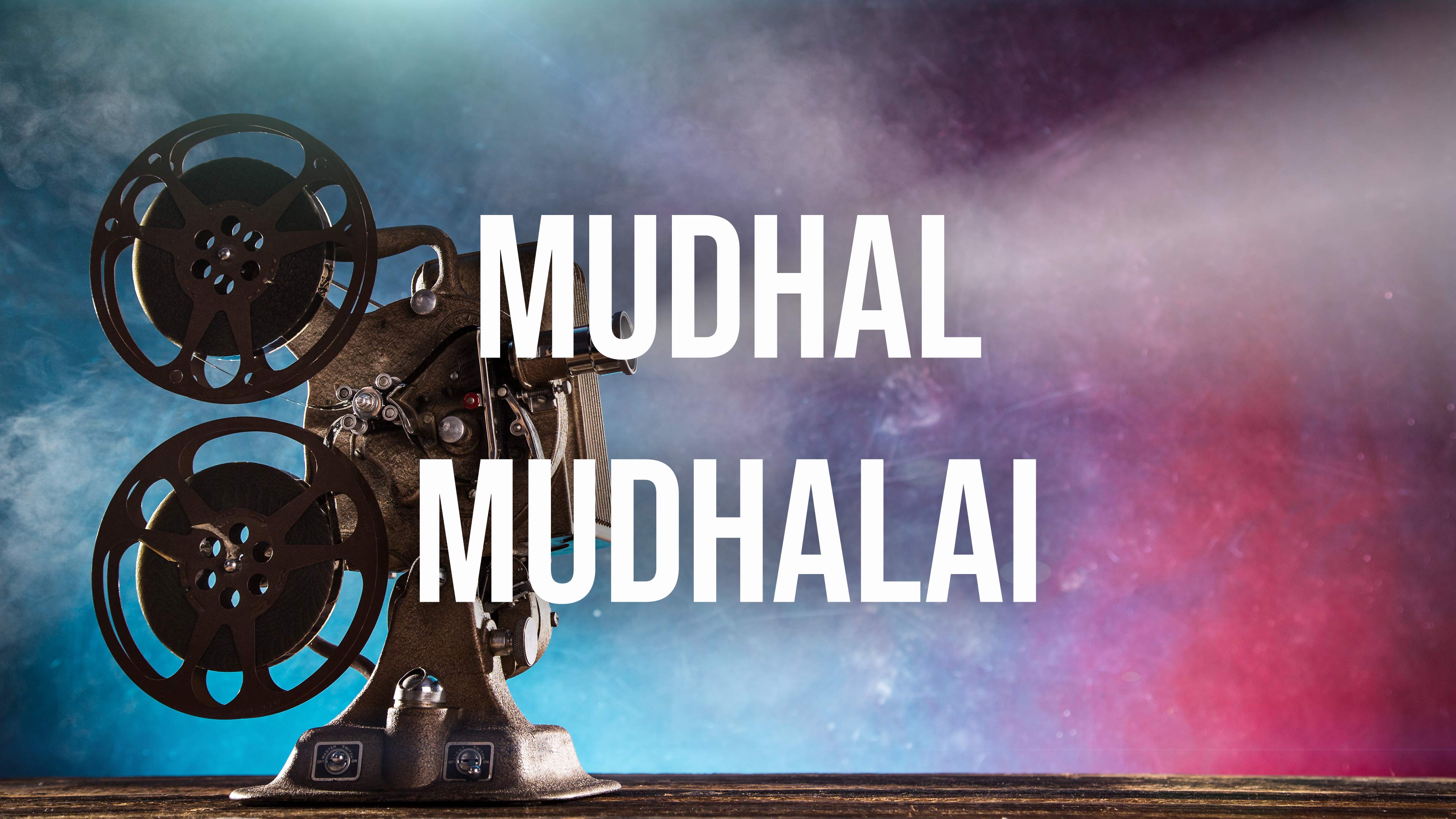 Mudhal Mudhalai