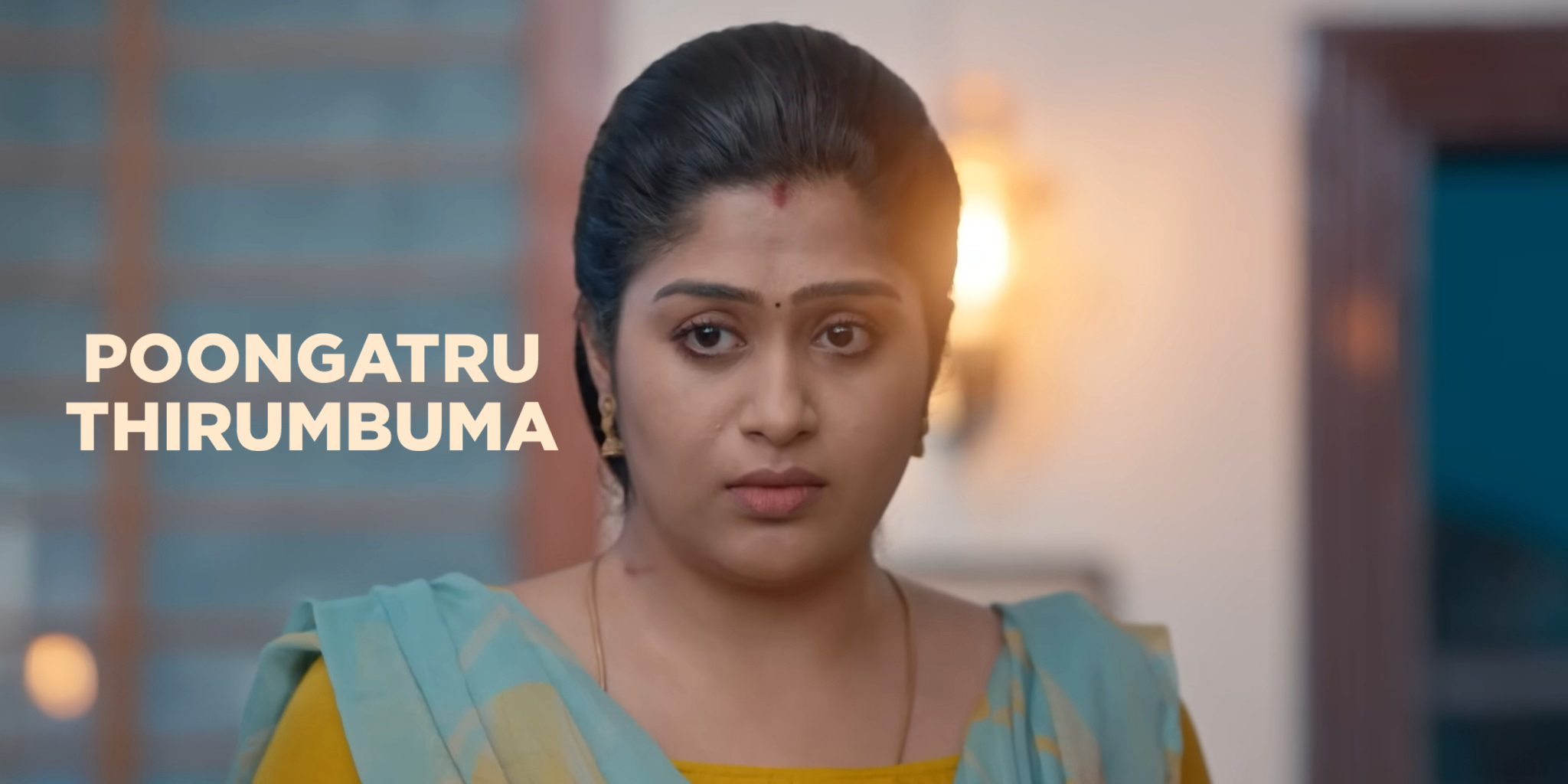 Poongatru Thirumbuma