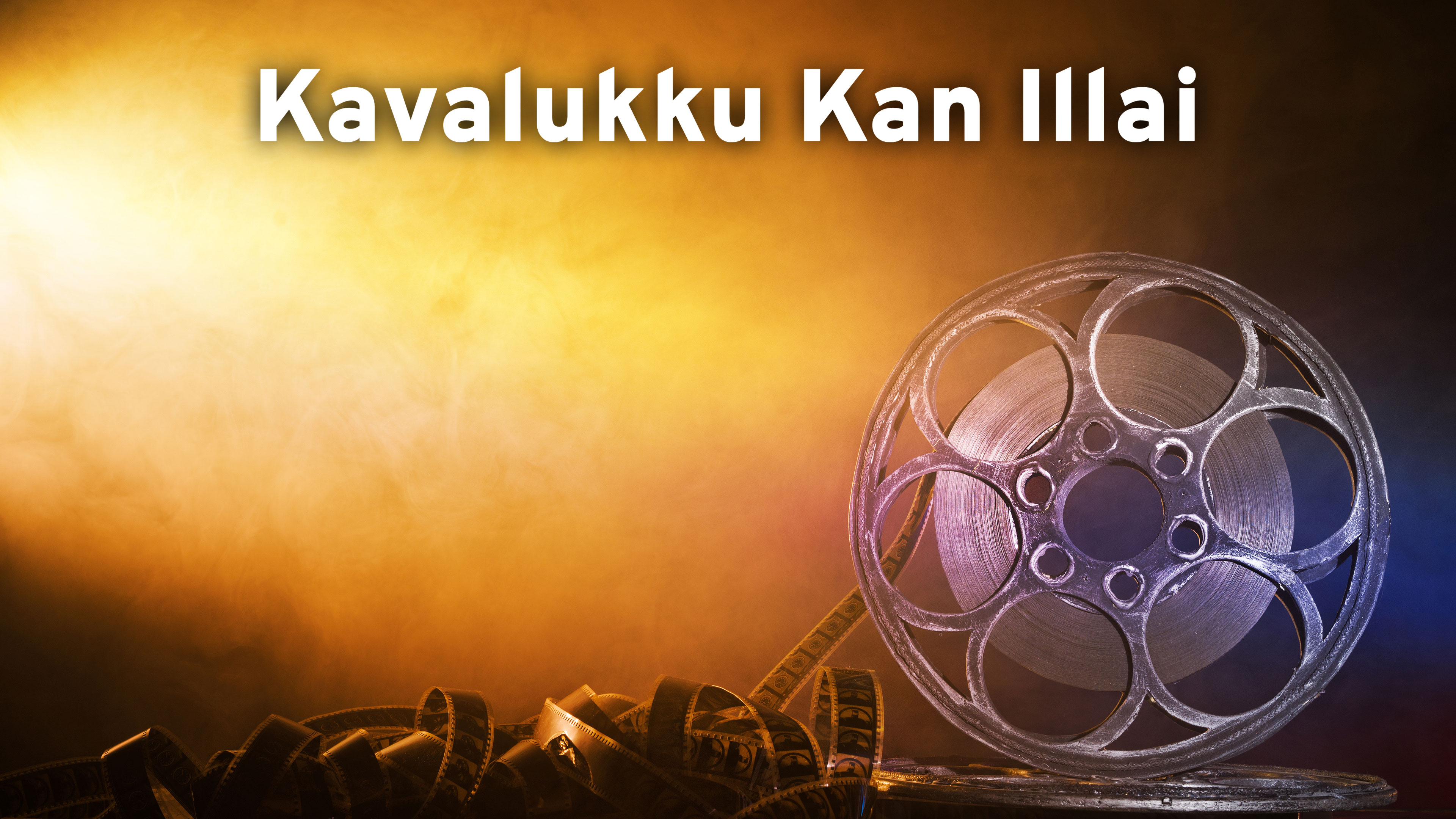 Kavalukku Kannillai Online