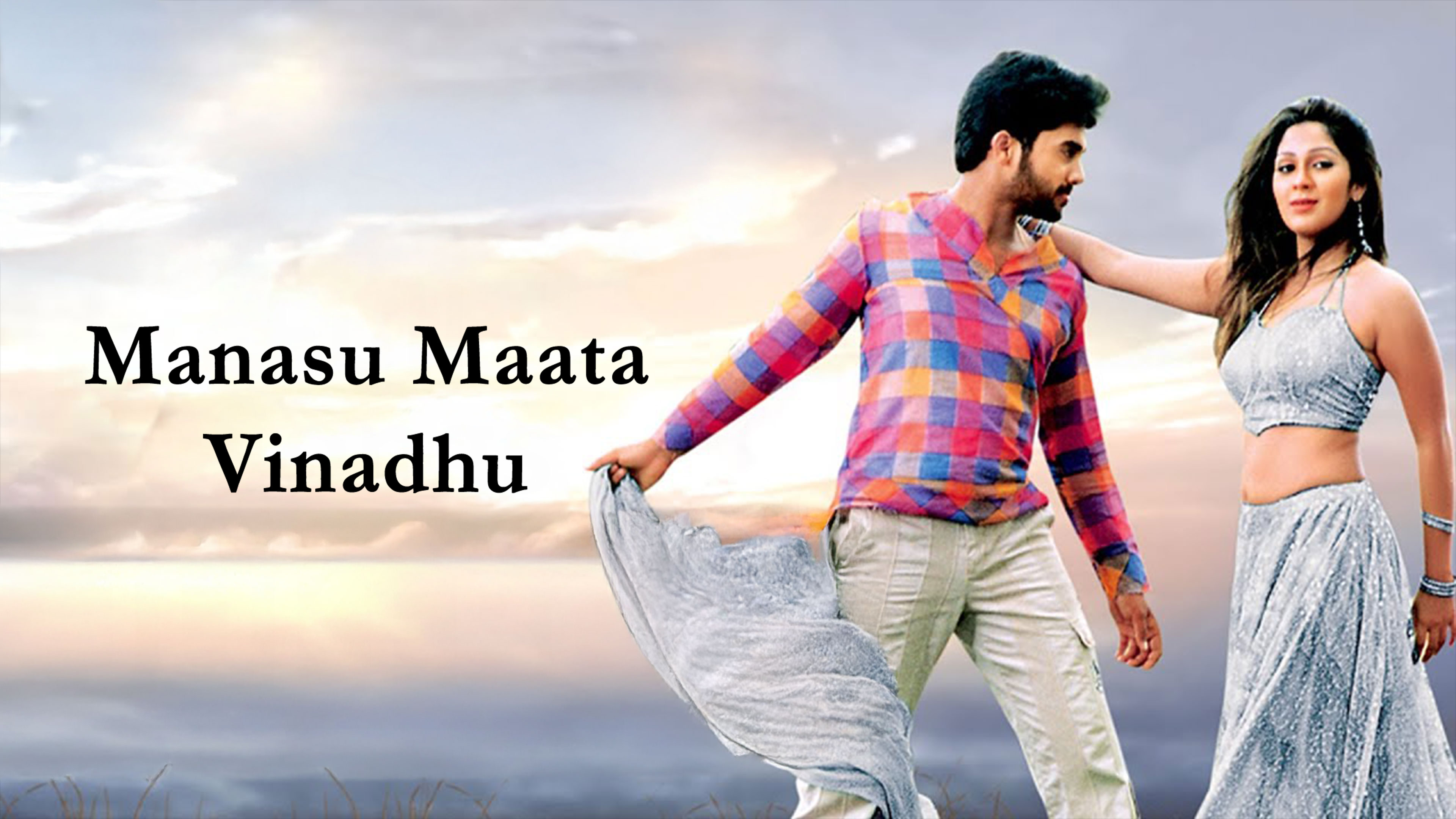 Manasu Maata Vinadhu Online