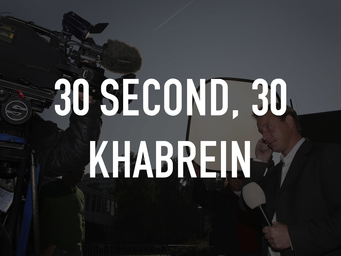 30 Second, 30 Khabrein Online