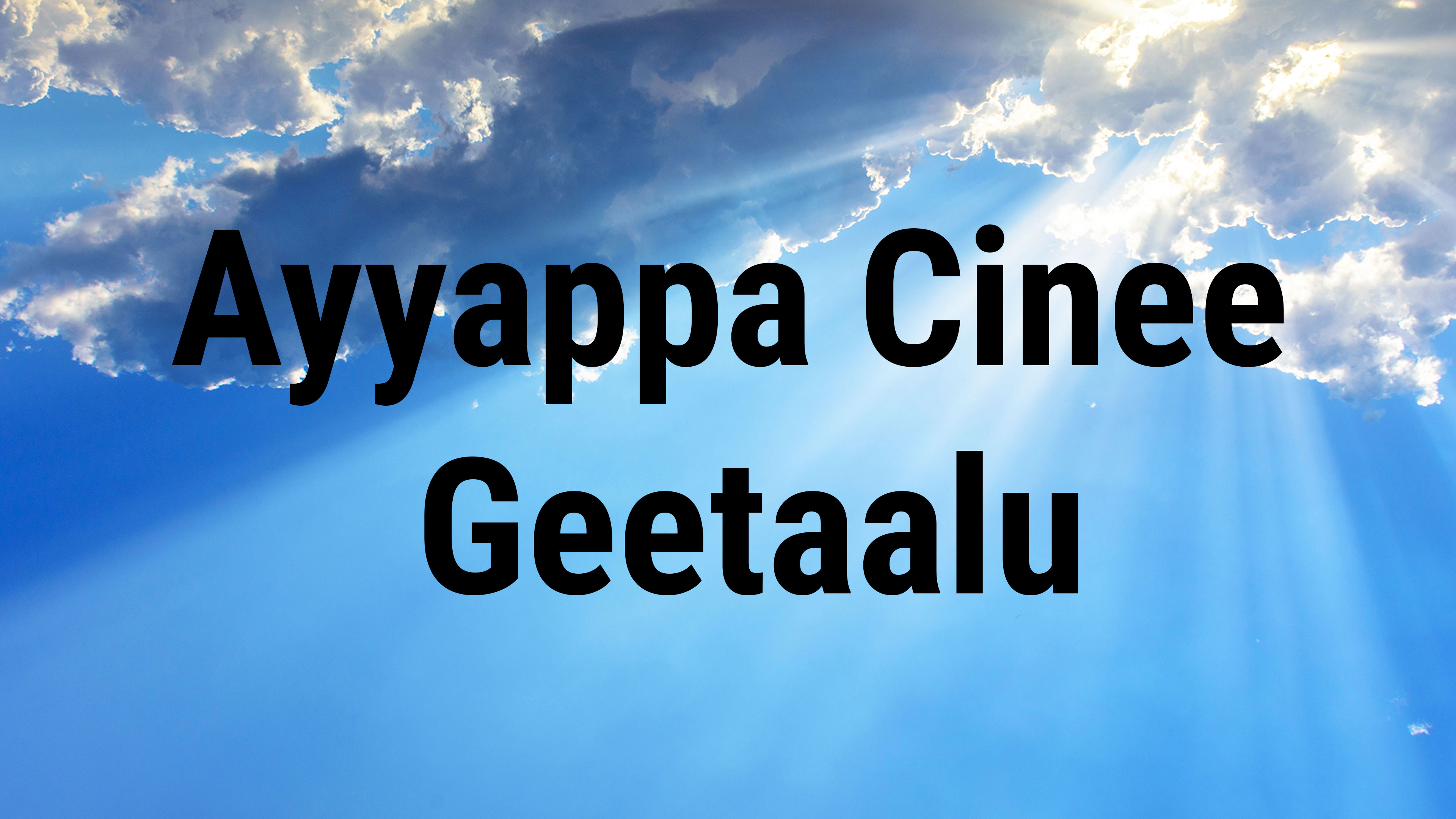Ayyappa Cinee Geetaalu