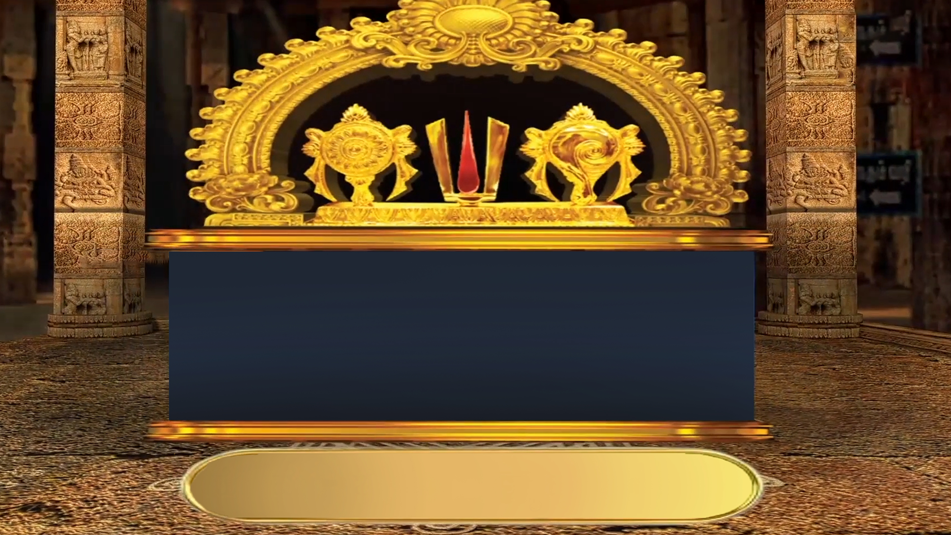 Sahasranama Sahasrapala