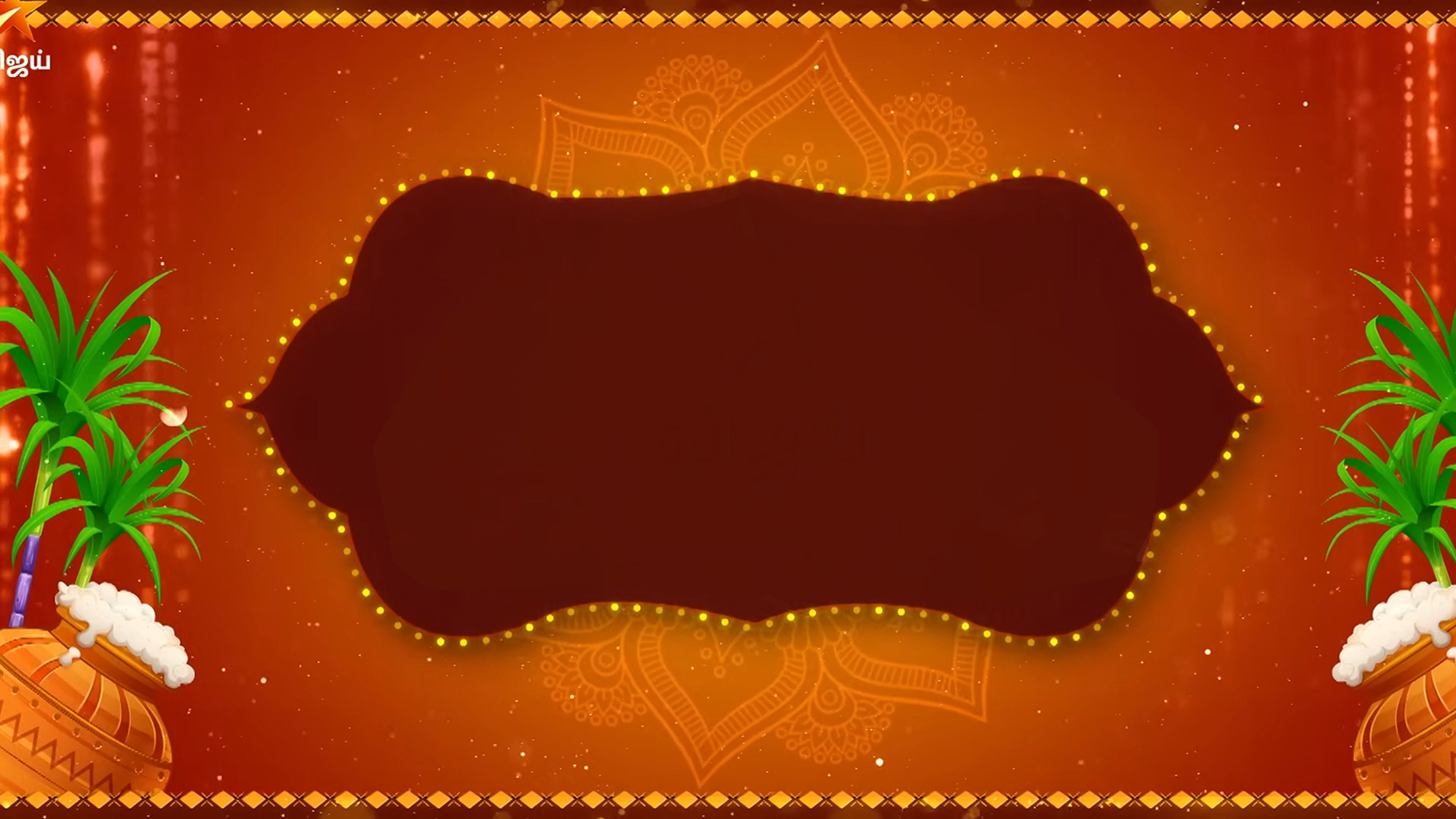 Pongal Thina Sirappu Pattimandram 2026 Online