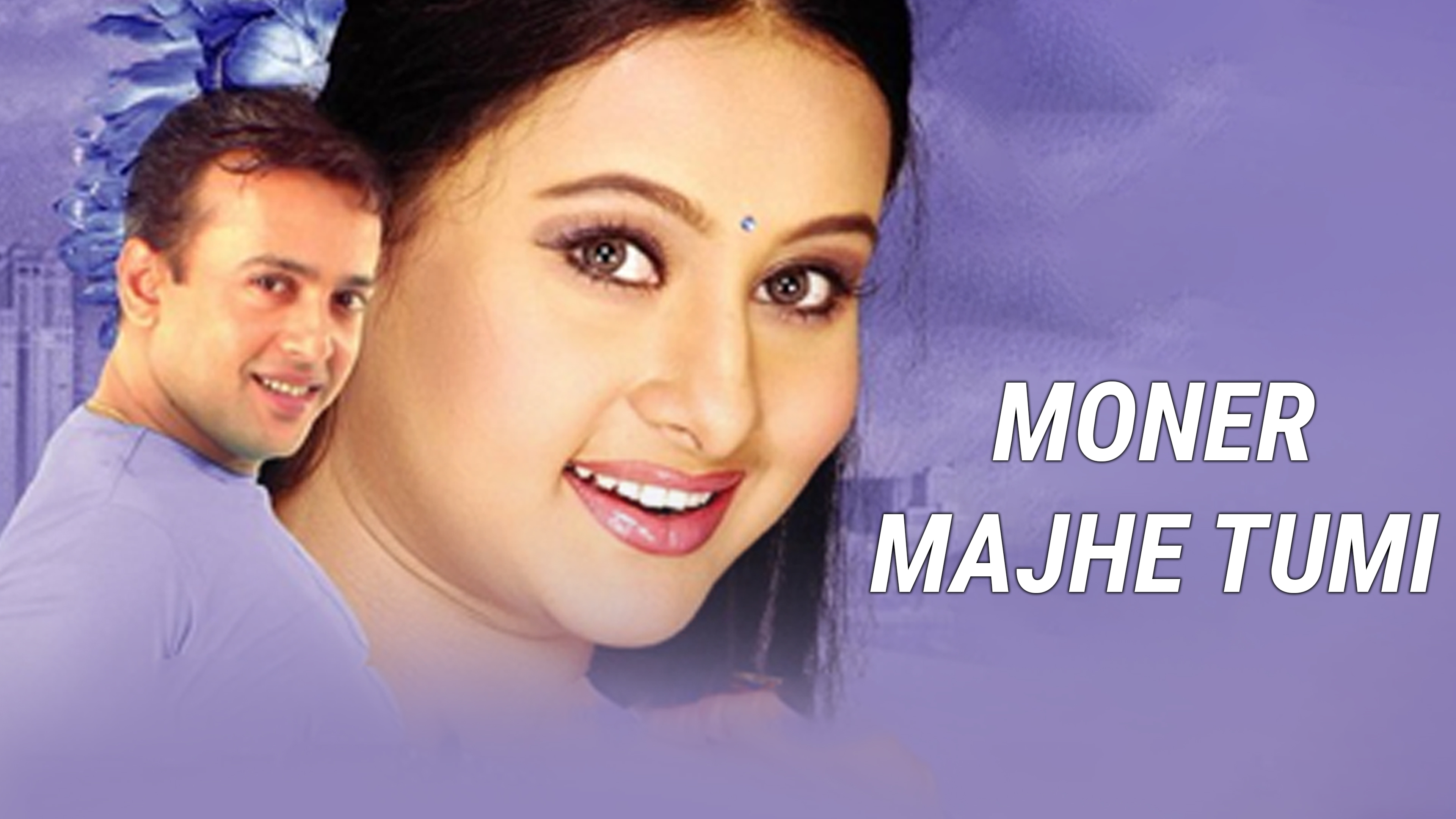 MONER MAJHE TUMI Online