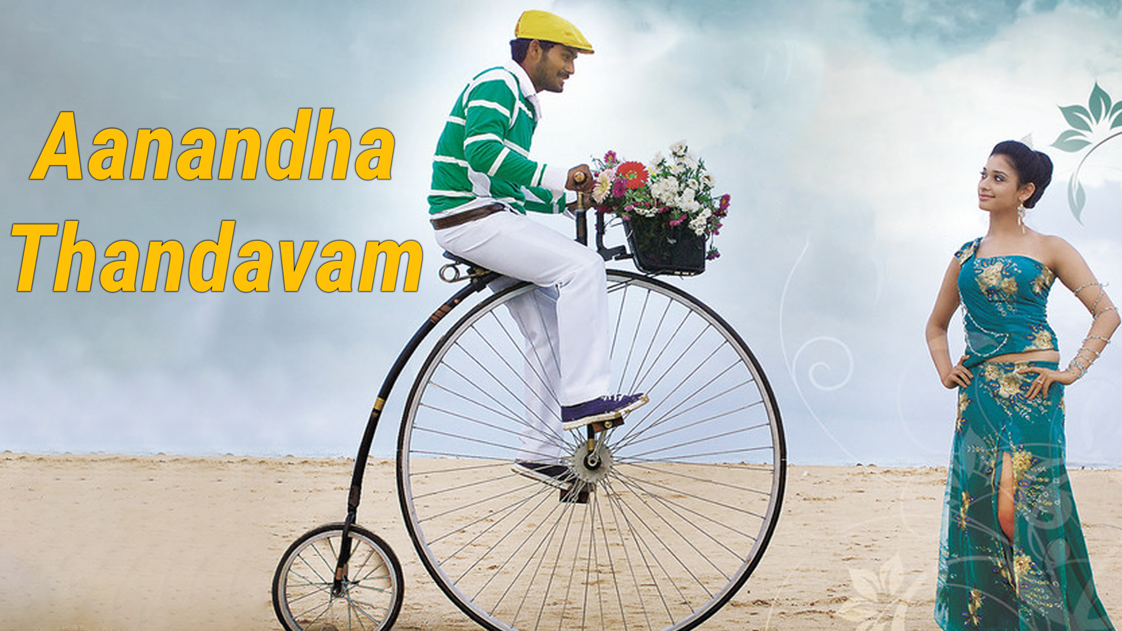 Aanandha Thandavam