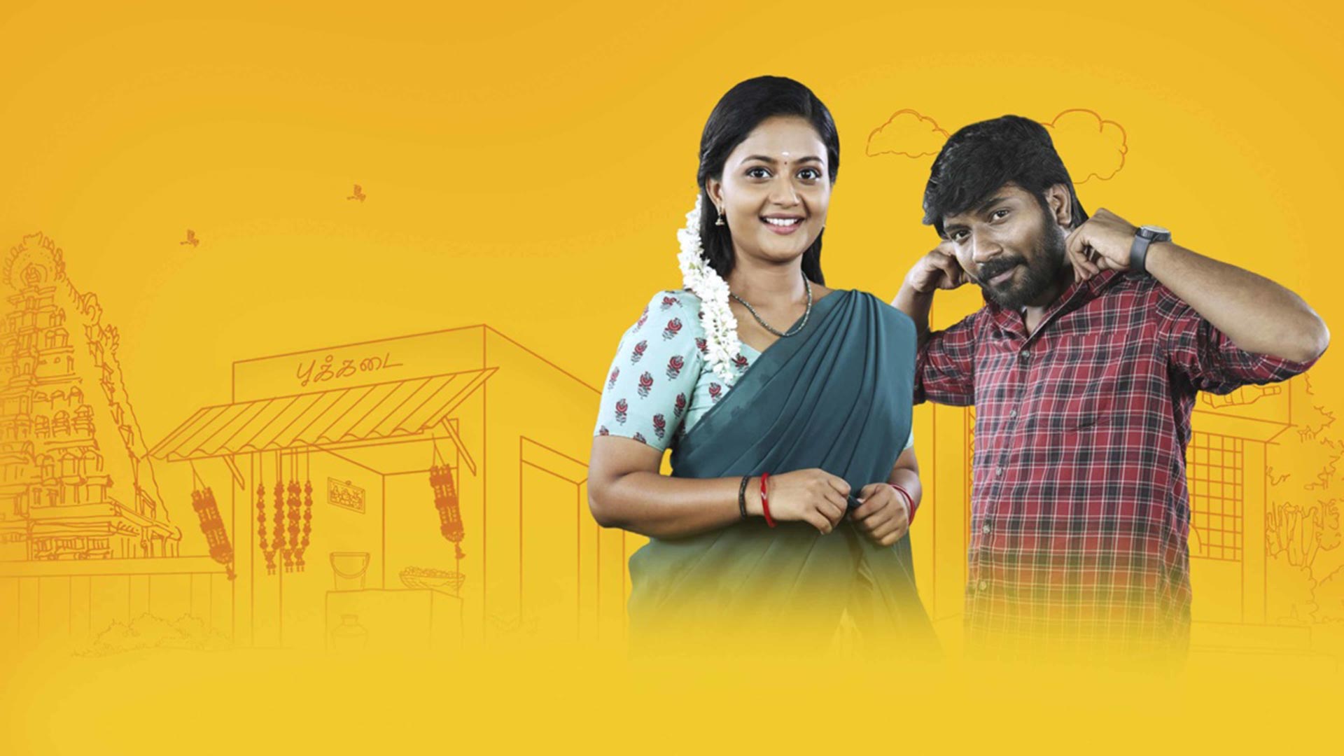 Siragadikka Aasai Online