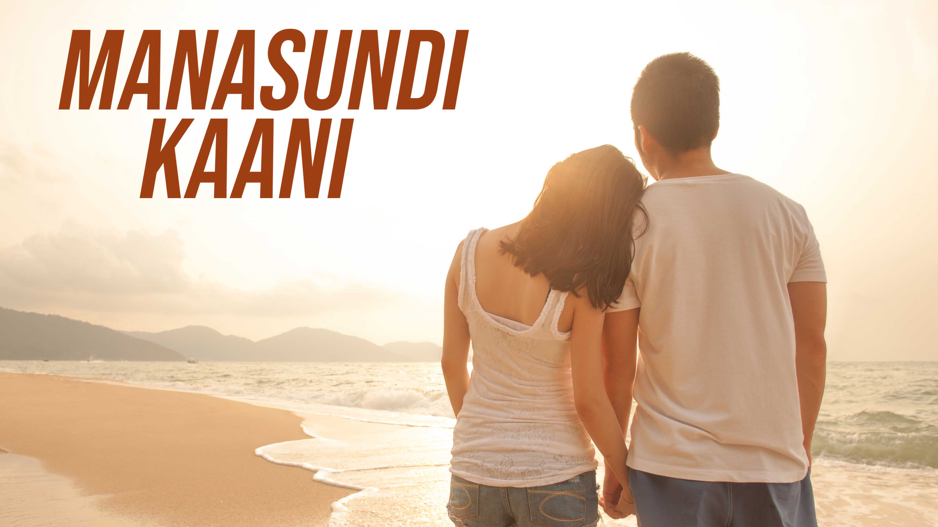 Manasundi Kaani Online